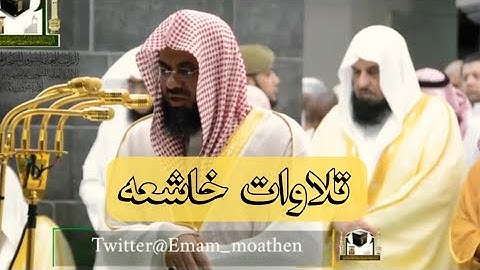 إصدار فجريات الشريم | تلاوات خاشعة تطيب بها النفوس للشيخ سعود الشريم | صلوات الفجر 8-13 شوال