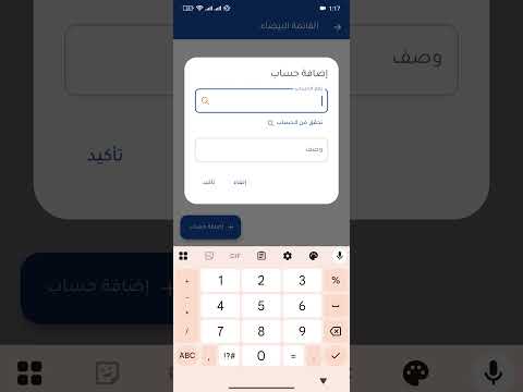 طريقة تحويل من حساب الي حساب عبر تطبيق ناب موبايل شمال افريقيا