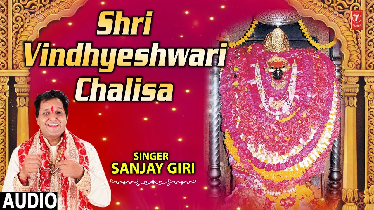    I Shri Vindhyeshwari Chalisa  I SANJAY GIRI I New Latest Audio Song I