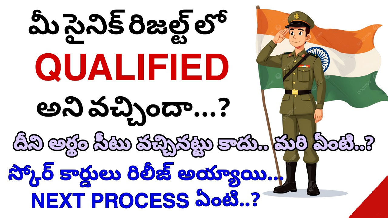SAINIK SCHOOL UPDATE 2026||SAINIK SCHOOL RESULT||AISSEE||AISSAC||SAINIK E COUNSELLING||OK MASTARU||