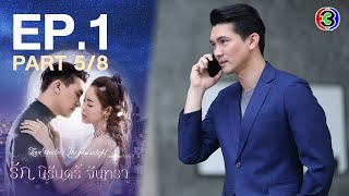 รัก นิรันดร์ จันทรา Love Under The Moonlight EP.1 ตอนที่ 5/8 | 23-07-64 | Ch3Thailand