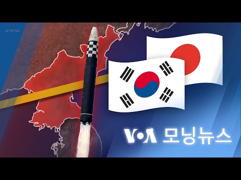 [VOA 모닝뉴스] 2022년 12월 3일