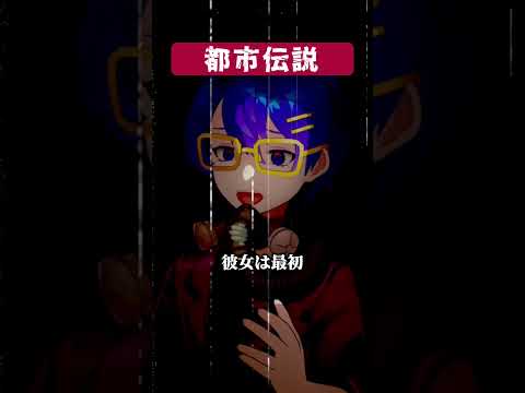 【都市伝説】実在しない塾の中の一室 #vtuber #怖い話 #不気味な話 #ロア #怪談 #朗読 #信じようと信じまいと #ゾッとする話