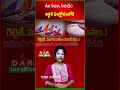 Fuel Price Shock | Air India &amp; IndiGo in Financial Crisis? | Latest updates | DAR FOCUS