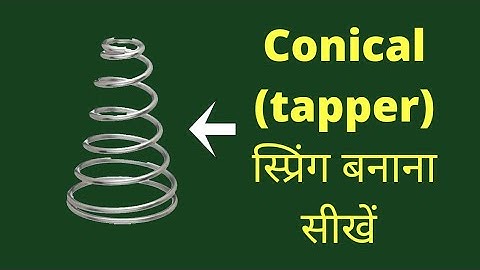 Conical spring kaise banye | How to make conical spring