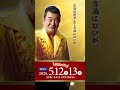 2025年5月1日