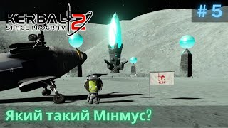 Який такий Мінмус? #5 | Kerbal Space Program 2