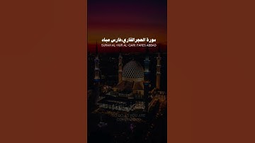 #قرآن #قران_كريم #خالد_الجليل #عبدالرحمن_مسعد #اسلام_صبحي #تلاوات