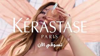 جديد GLOSS ABSOLU من Kérastase