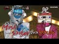 Girls' Generation - "Run Devil Run" Cover [The King of Mask Singer Ep157]