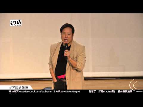 潘瑋柏與爸爸 怎麼找出熱情 2【實踐大學演講】