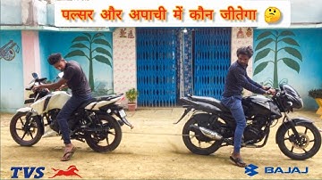 TVS Apache 160 vs Bajaj Pulsar 150 tochan test 🤝// tvs vs Bajaj bike // #vs #apache #pulsar