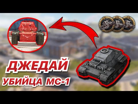 Pz. II J - его невозможно пробить | Колобанов каждый бой против рандома из МС-1 | WoT Blitz