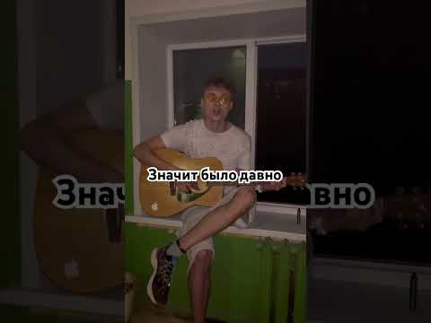 Монеточка -Это было в России cover#песни #музыка #кавер #гитара #монеточка