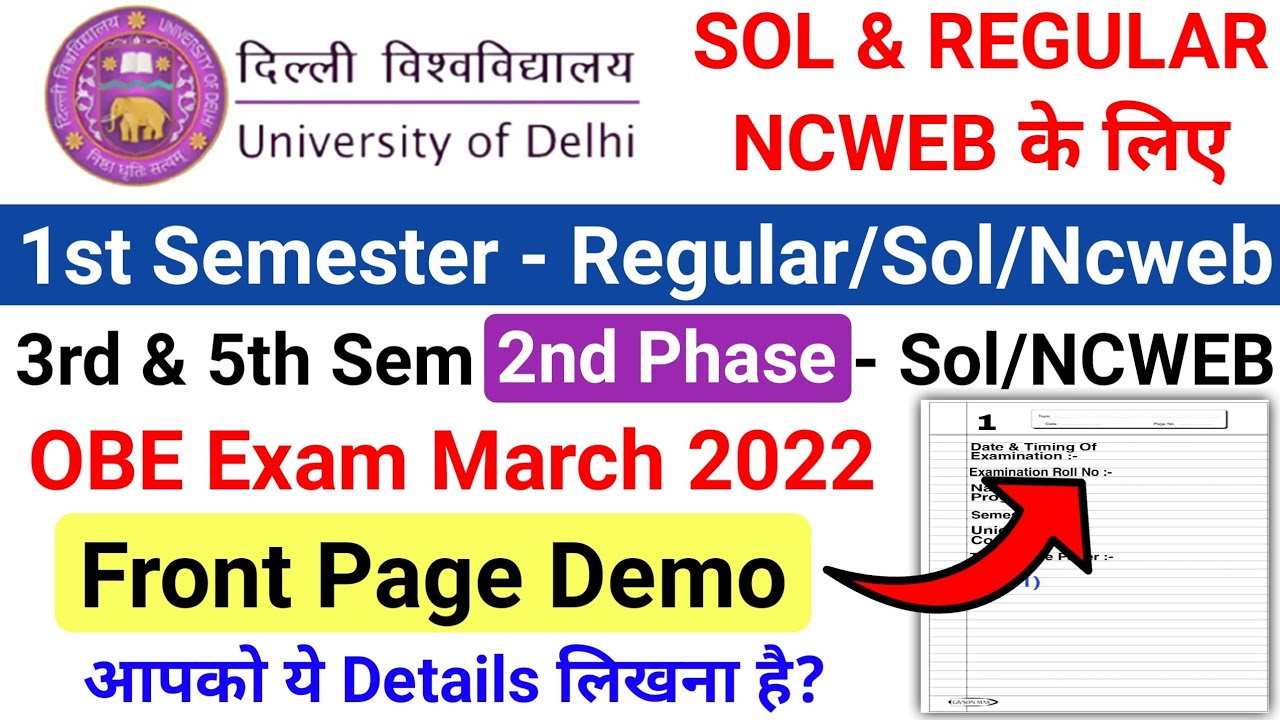 DU Sol 1st/3rd & 5th Semester OBE Exam Front Page Demo | Sol First Semester Front Sheet Demo 2022