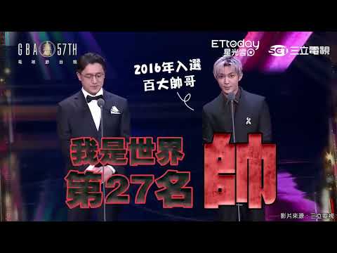 [ENG] Aaron Yan 炎亞綸 - The 57th Golden Bell Awards (with Jung Chul Min)