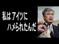 福田事務次官が辞任表明させられた理由に涙が止まらない！財務省は女性記者に会えないまま福田氏ひとりで週刊新潮と戦う！