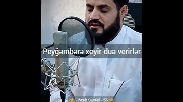 Raad Al Kurdi Əhzab surəsi رعد الكردي سورة الأحزاب