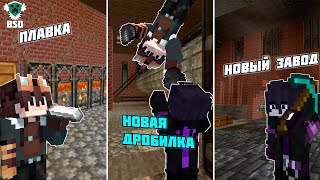 Креативное выживание с модом Create #13 | НОВЫЙ ЗАВОД, НОВАЯ ДРОБИЛКА И ПЛАВКА !!!