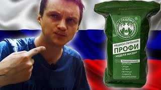 ИРП России Профи | Стоит ли брать с собой в поход? | СУХПАТРУЛЬ