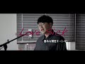 高めの男性キー Love Sick アイナ ジ エンド 映画 劇場版モノノ怪 唐傘 主題歌 こせcover 高めの男性キー Love Sick アイナ ジ エンド 映画 劇場版モノノ怪 唐傘 主題歌 こせcover
