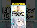 【#杏戸ゆげ7周年/ゆげ王】杏戸ゆげの衝撃的なファンネーム由来で正解をたたき出す因幡はねる【杏戸ゆげ/因幡はねる/龍ヶ崎リン/季咲あんこ/日向ましゅ】#ななしいんく #shorts