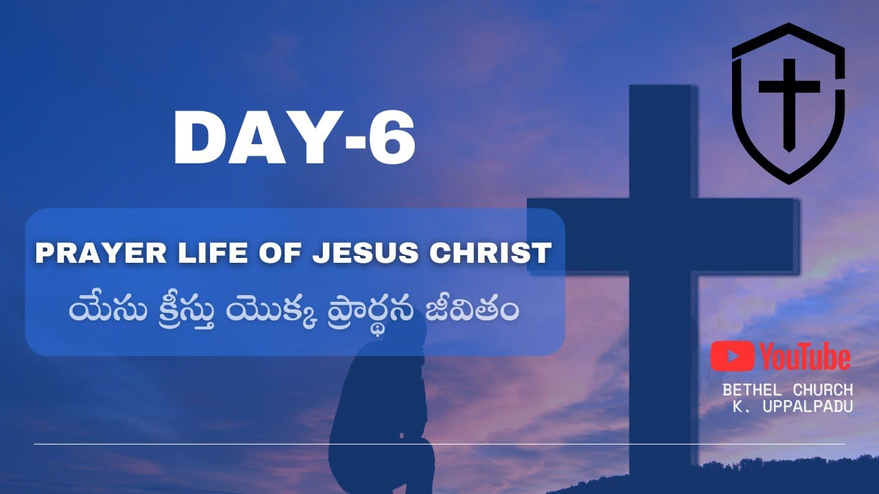 🛑Day-6 సిలువ ధ్యాన కూడికలు || Pas. P. Emmanuel Raju|| Bethel Church k ...