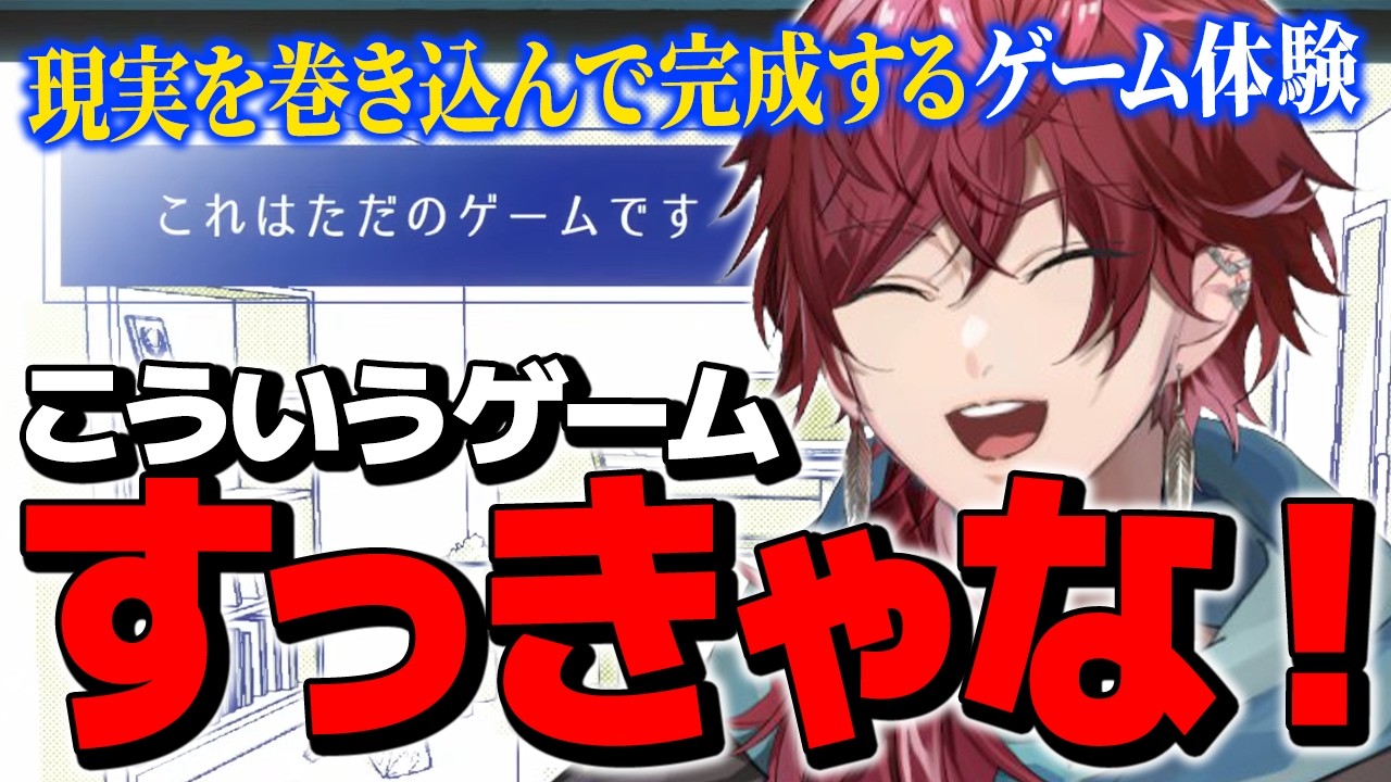 【これはただのゲームです】ゲームの中だけで収まらないメタ謎解きゲームで感動するローレン【ローレン にじさんじ 切り抜き】