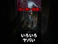 ﾔﾊﾞｲﾔﾊﾞｲｴﾛｲｴﾛｲｴﾛｲwww【伊藤潤二『マニアック』・果てしない呪縛】 #ゲーム実況 #shorts #富江