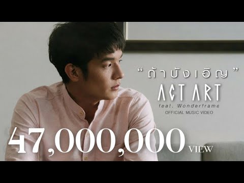 ActArt - นอกจากชื่อฉัน [Acoustic Live Session]