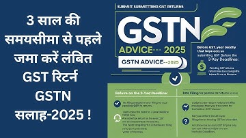 File Your Pending GST Returns Before 3-Year Deadline | GSTN Advisory 2025 !!!