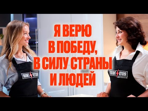 Год семьи, возвращение бойцов и поддержка молодежи | Политкухня с Фазлеевой