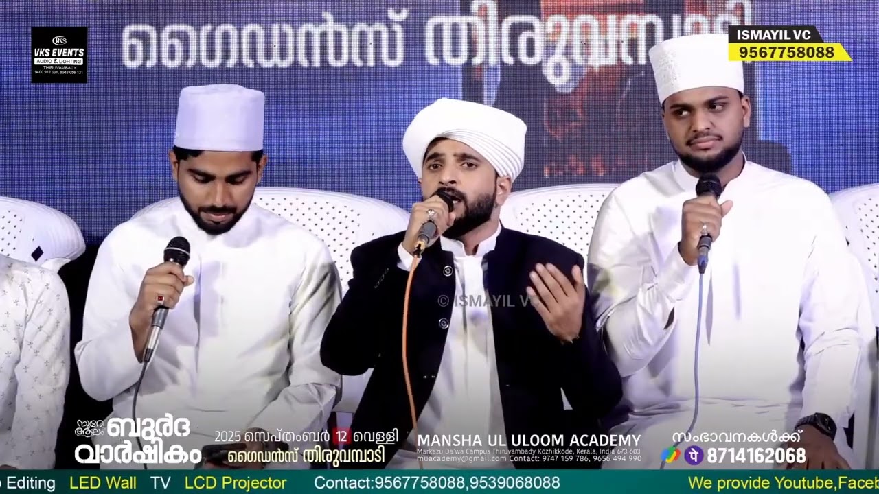 Madh Songs Mashup | Niyas Saqafi | Saifudheen Jouhari | Junaid Tirurangadi 