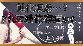 恋愛依存症 Youtube