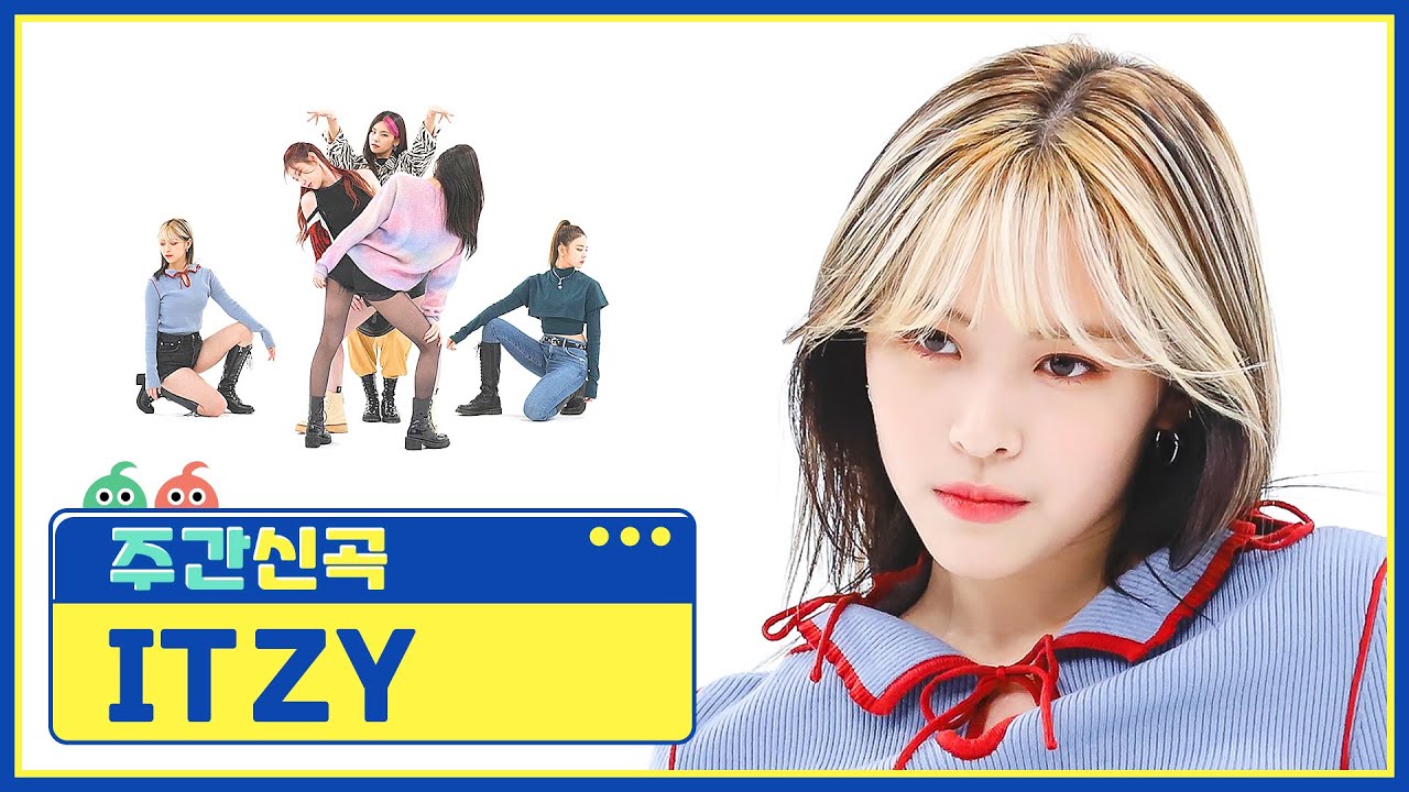 [주간아 미방] 퍼포맛집 있지의 신곡무대! ITZY의 ‘LOCO’♬ l EP.530
