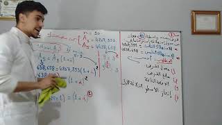 القروض الجزء الثالث للسلسلة الاقوى للمراجعة