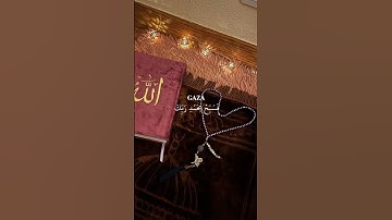 وَلَقَدۡ نَعۡلَمُ أَنَّكَ يَضِيقُ صَدۡرُكَ بِمَا يَقُولُون||سورة الحجر#ياسر_الدوسري