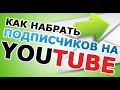 КАК РАСКРУТИТЬ ЮТУБ КАНАЛ МАКСИМАЛЬНО БЫСТРО ЗА НЕДЕЛЮ 10000 КА ПОДПИЩЕКОВ Sharp - YouTube KOROTENKO