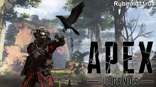 APEX LEGENDS ЭКШОН BATTLE ROYALE ОТ EA РВЁМСЯ В ТОПЫ(apex gameplay)|PC|