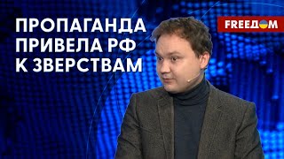 Масштаб ПРЕСТУПЛЕНИЙ россиян в Украине – КОЛОССАЛЬНЫЙ. Комментарий эксперта