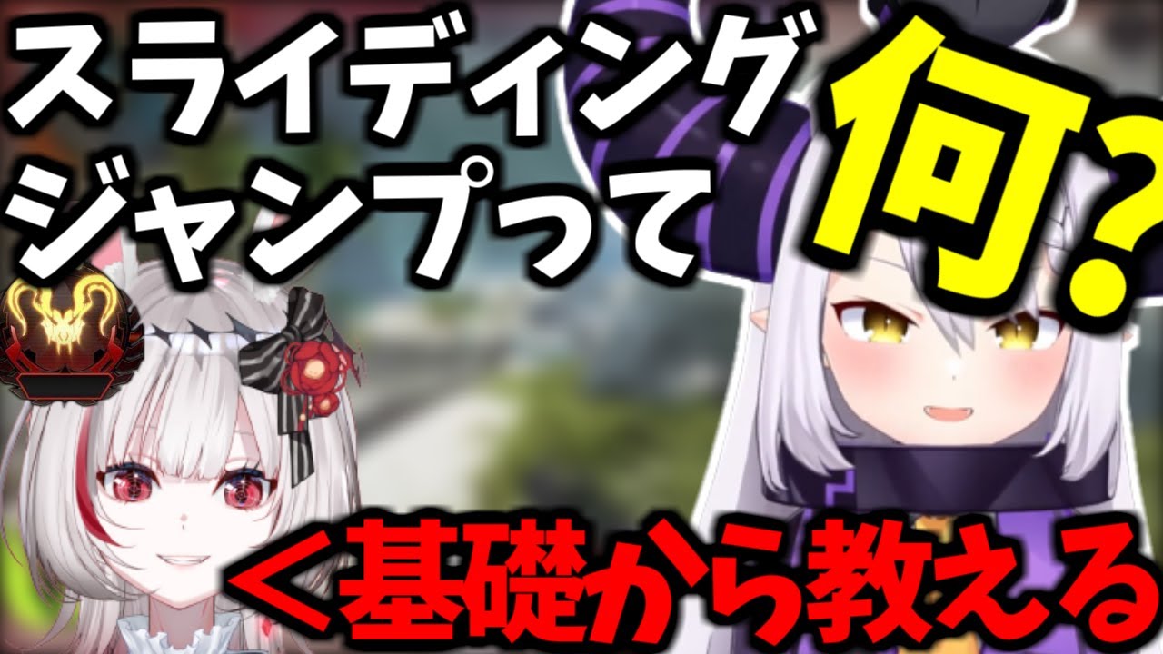 【ラプ様APEX成長日記】逆ランク詐欺？チームメイトに感化されdttoコーチとAPEXに真剣に取り組むラプ様 【ホロライブ/切り抜き/VTubur/ ラプラス・ダークネス / dtto 】