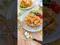 アレ使って【ジャンバラヤ】て実はカンタン…秒でごちそう！#レトルト #パスタソース　#給食調理員 　#レシピは概要欄