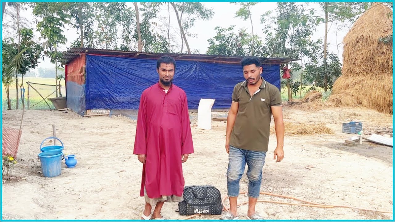 খামারের লোকটা চলে যাচ্ছে আর কি ফিরে আসবে?🤔