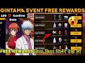 GINTAMA X FREE FIRE FREE REWARDS KYA MILEGA | FREE FIRE GINTAMA COLLABORATION FREE BUNDLE KAB AAYEGA