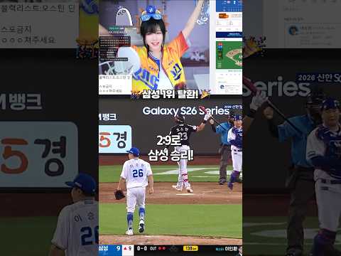 5회부터 시작된 역전승 릴카 반응 [KBO LG vs 삼성] thumbnail