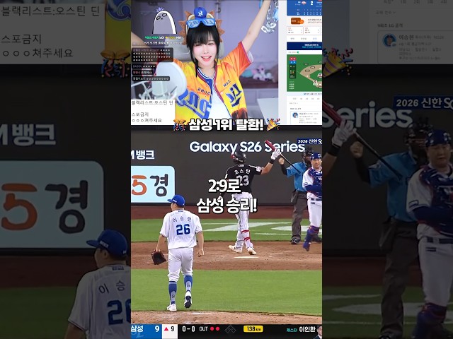 5회부터 시작된 역전승 릴카 반응 [KBO LG vs 삼성]