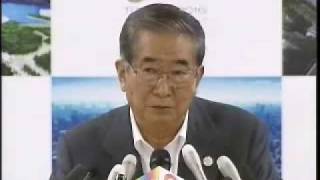 石原都知事定例会見　2009年7月17日放送
