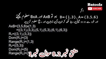 9th General Math Exercise 8.2 Question 1 | Arts Math 9th Class | Cartesian Product | Binary Relation