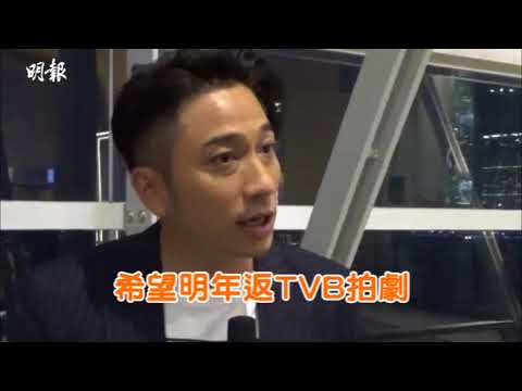 【TVB節目巡禮】吳卓羲明年回巢拍劇︰望跟Do姐合作