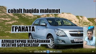 : chevrolet cobalt  .  